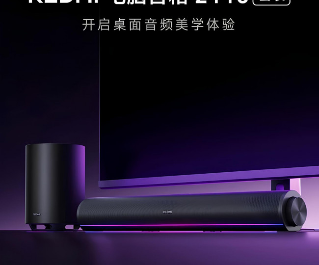 Компактный саундбар Redmi Soundbar Speaker 2 Pro